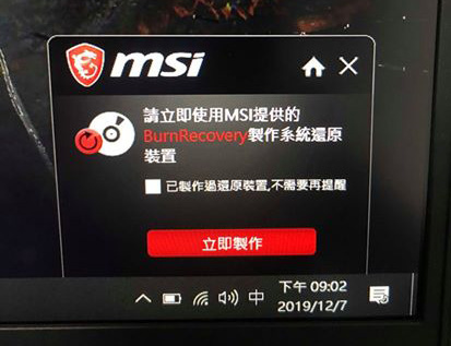 msi一鍵還原.jpg