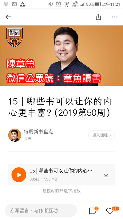 陳章魚.jpg