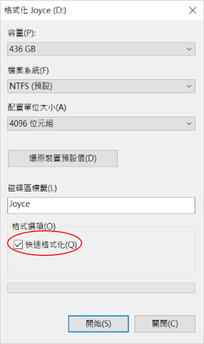 快速格式化.jpg