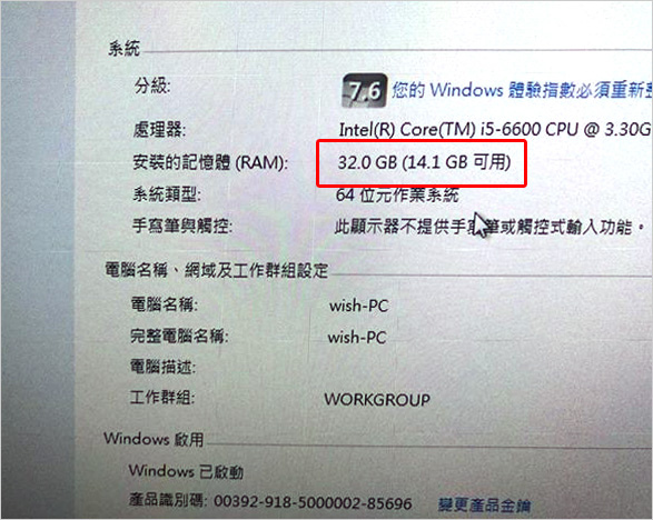 記憶體.jpg