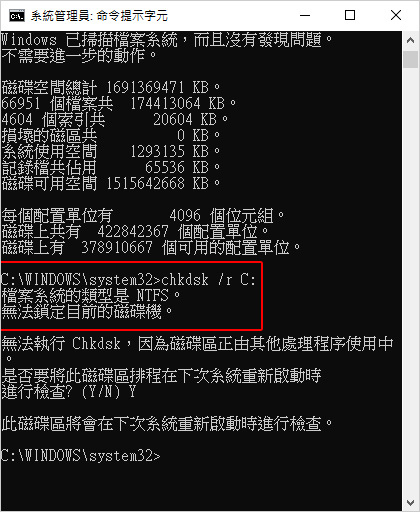 CHKDSK.jpg