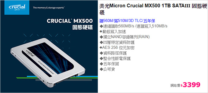 【筆電升級】011 | 筆電加裝傳統硬碟的問題