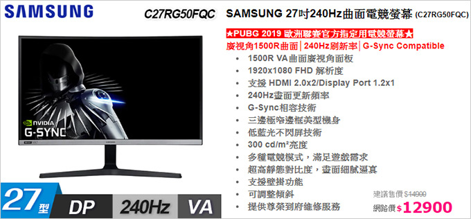 SAMSUNG-27吋240Hz曲面電競螢幕.jpg