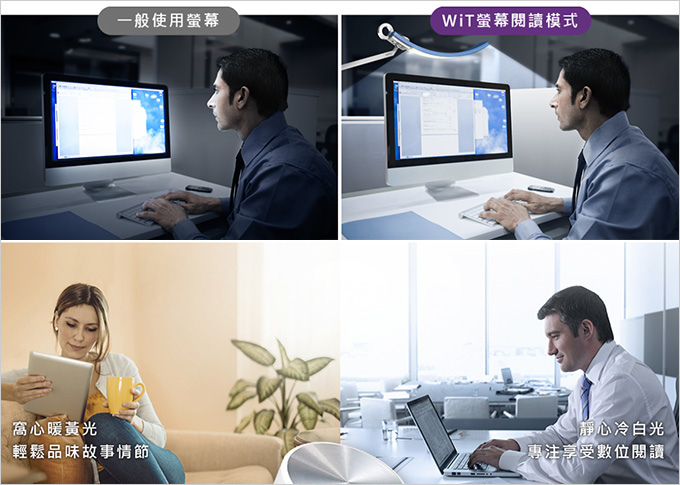 BenQ--WiT-螢幕閱讀護眼檯燈-05.jpg