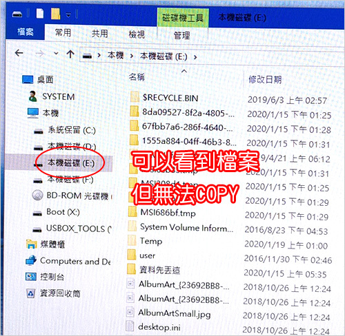 存取被拒.jpg