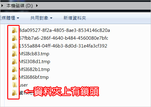 存取被拒.jpg
