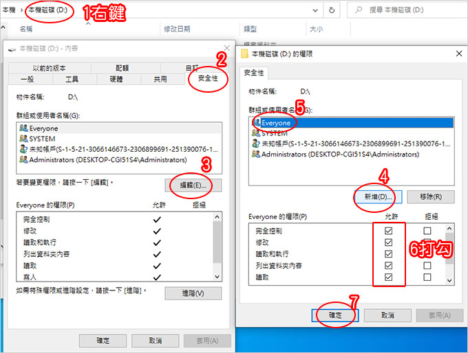 安全性.jpg