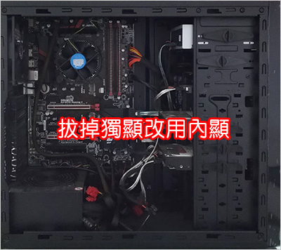 改內顯.jpg