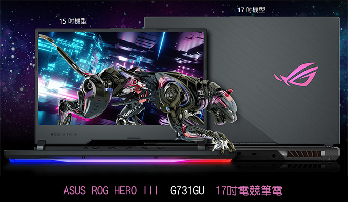 ASUS-ROG-HERO-III-G731GU-17吋電競筆電.jpg