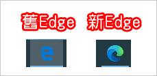 【瀏覽器】以前總覺得Edge瀏覽器不好用，但現在不一樣了，越