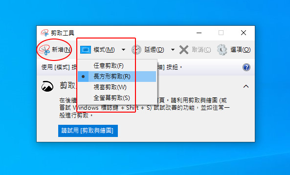 剪取工具.jpg