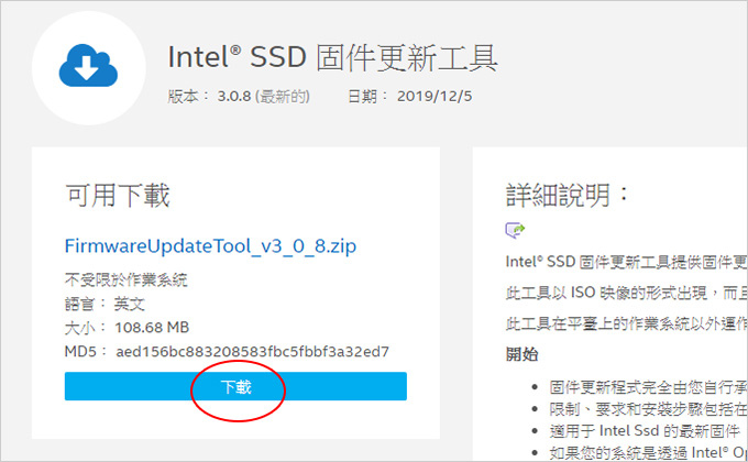 Intel®-SSD-固件更新工具.jpg
