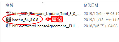 Intel®-SSD-固件更新工具.jpg