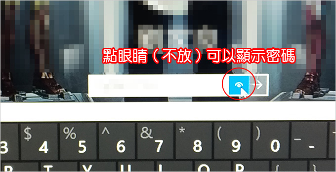 螢幕小鍵盤.jpg