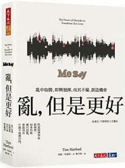 亂，但是更好.jpg