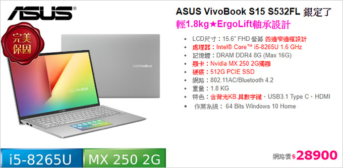 ASUS-VivoBook-S15-S532FL.jpg