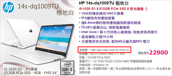 NEW【教學】筆電的CPU型號怎麼看？  (2025年4月更