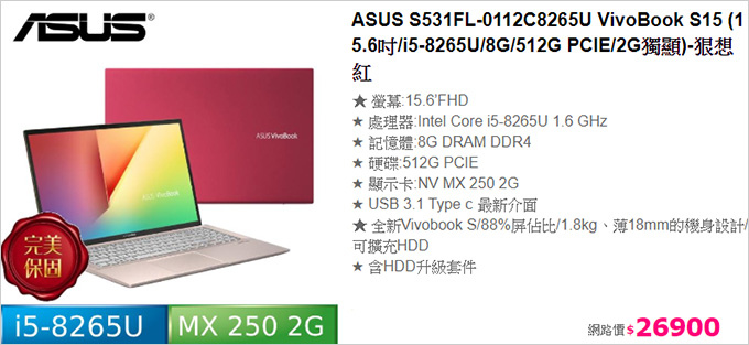 ASUS-S531FL-0112C8265U.jpg