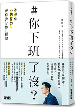 你下班了沒.jpg