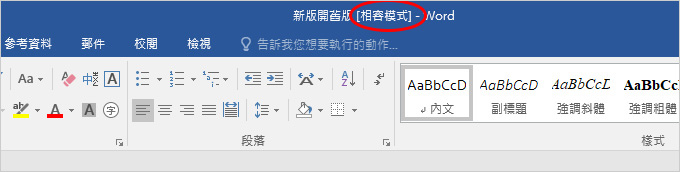 【軟體】Office的版本從 2010 到 2024 有什麼
