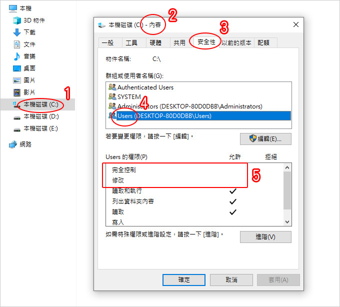 拒絕存取目的地資料夾-02.jpg