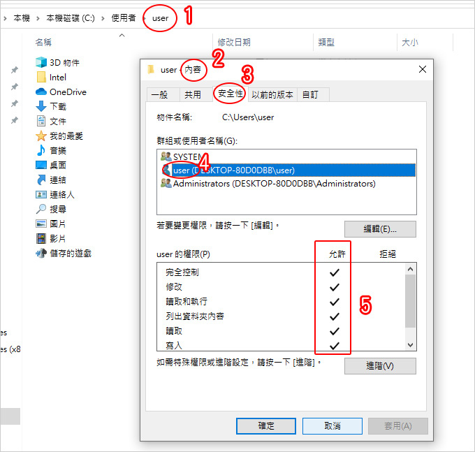 拒絕存取目的地資料夾-03.jpg