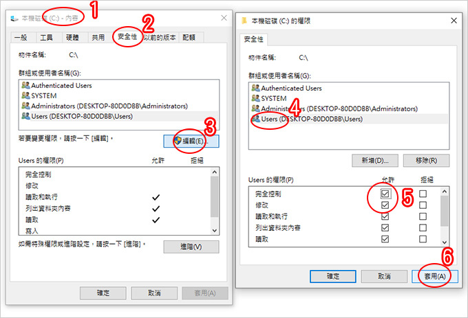 拒絕存取目的地資料夾-04.jpg
