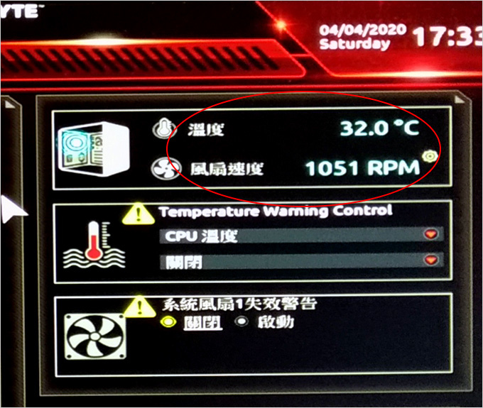 機殼散熱風扇轉速的設定-04.jpg