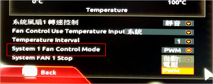 機殼散熱風扇轉速的設定-06.jpg