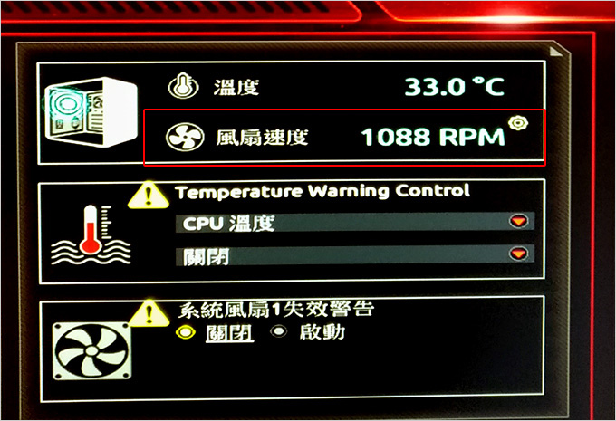 機殼散熱風扇轉速的設定-07.jpg