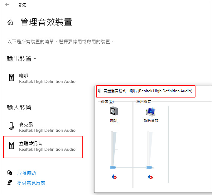 音體聲混音.jpg