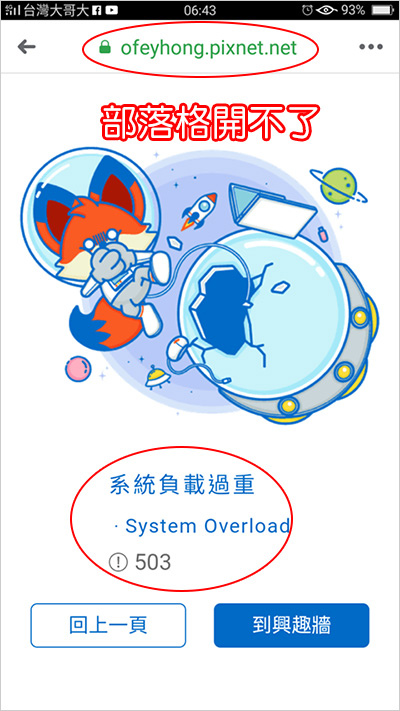 系統過載過重.jpg