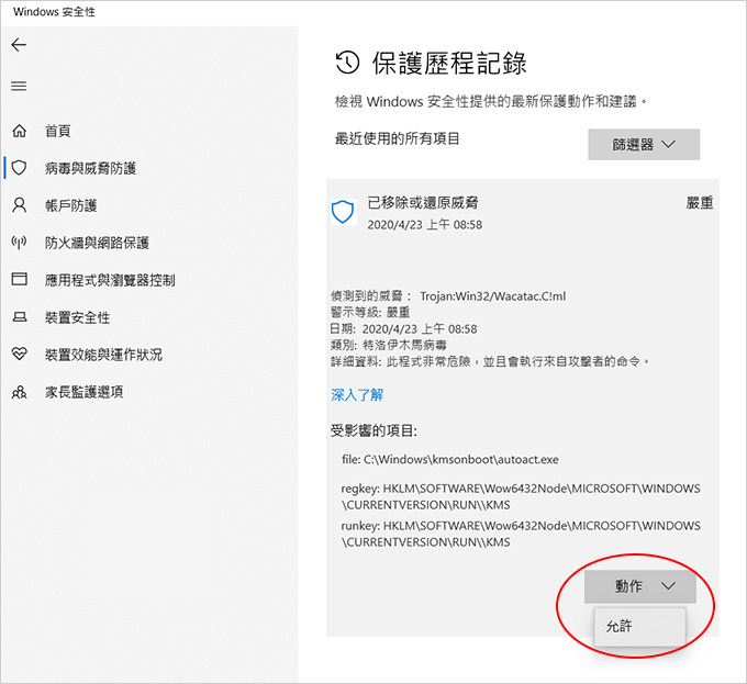 防毒軟體.jpg