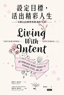 設定目標，活出精彩人生：6個正向練習重拾美好生活.jpg