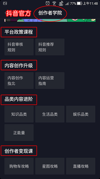 創作者學院.jpg