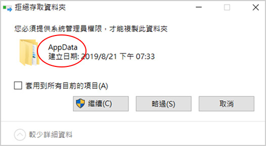 【Win7/10/11皆適用】C槽的使用者資料夾改到D槽的問