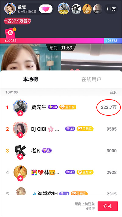 抖音-榜1大哥.jpg