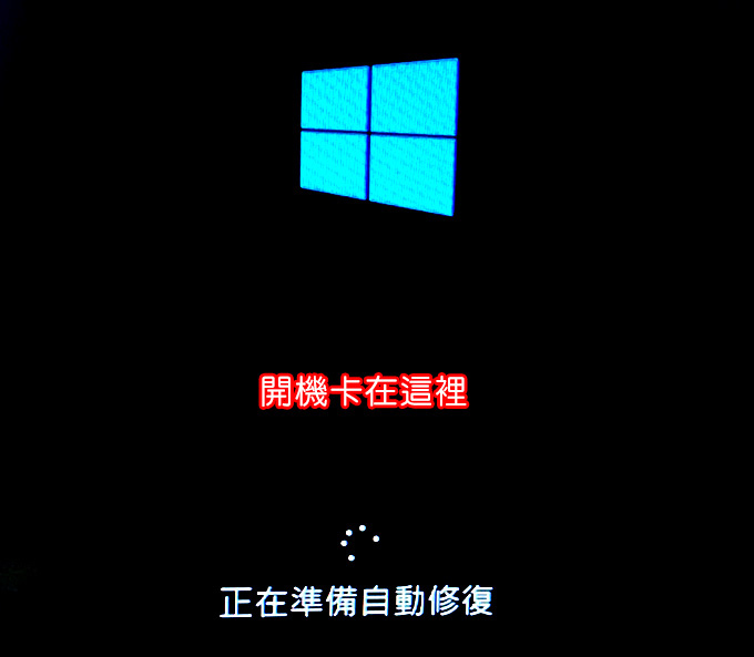 開機卡在WIN10呼吸燈，無法進入桌面，為什麼？.jpg