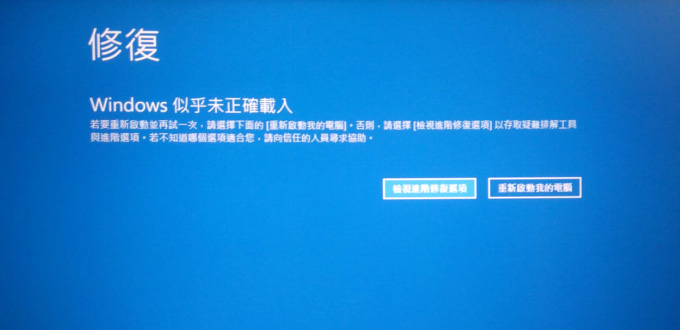 故障畫面3.jpg