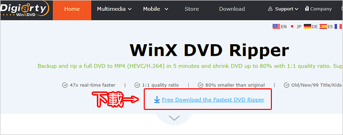 DVD轉檔軟體：WinX-DVD-Ripper--01.jpg