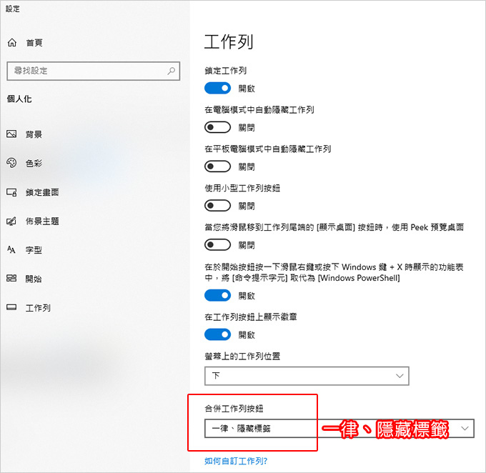 隱藏標籤.jpg