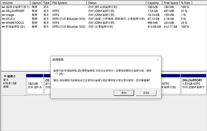磁碟分割.jpg