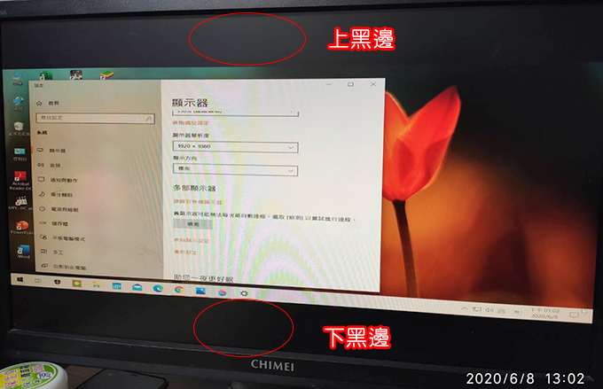 螢幕上下黑邊，沒辦法滿版.jpg