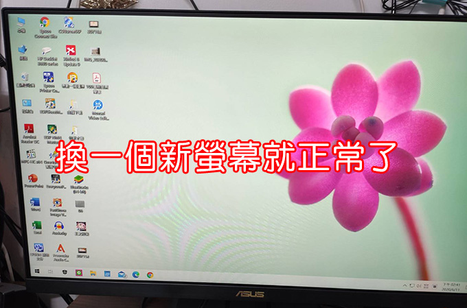 螢幕.jpg