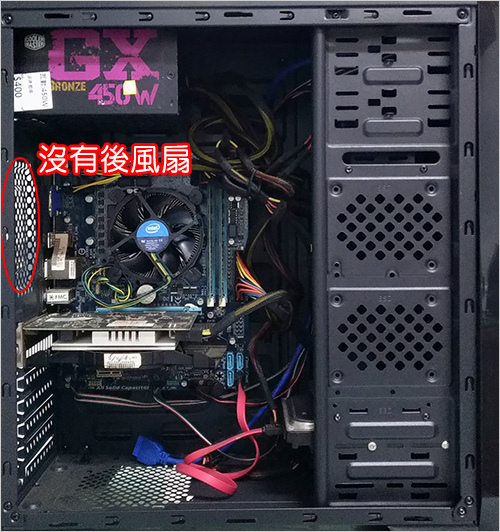 沒有後風扇.jpg
