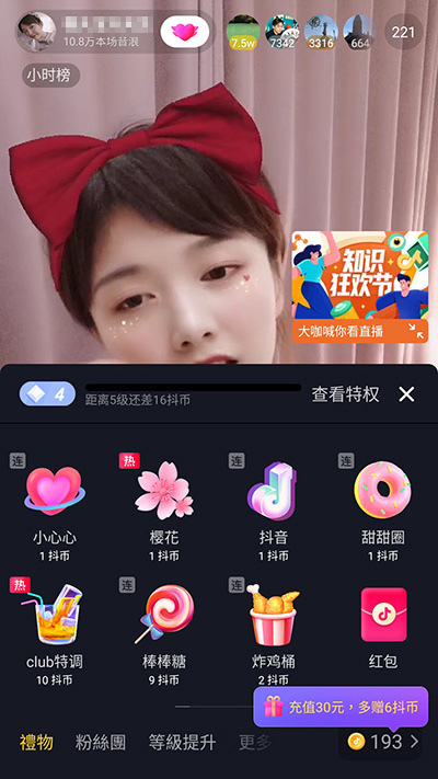 抖音美女2.jpg