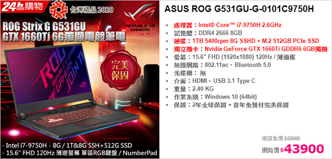 ASUS-ROG-G531GU-G-0101C9750H-01.jpg