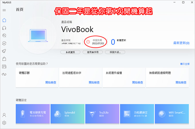 ASUS-VivoBook-S531FL-15吋輕薄筆電_07.jpg