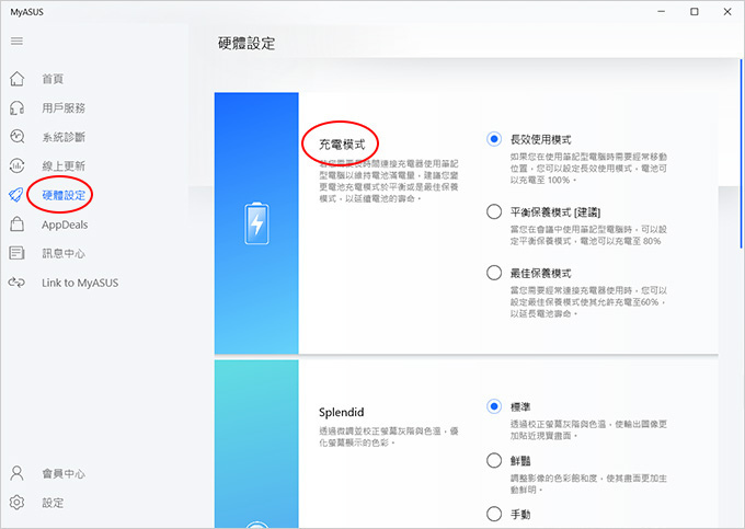 【筆電選購】123 | 第一次用筆電的一些新手問題  (20