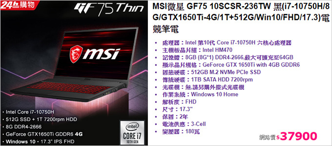 MSI微星-GF75-10SCSR-236TW-黑.jpg